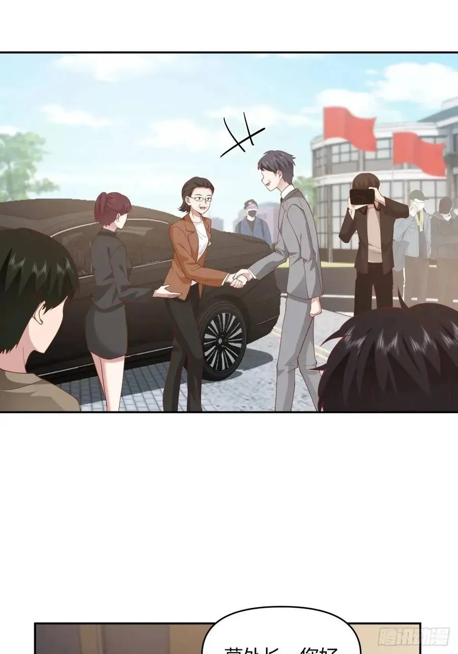 幼楚，你找了个好男朋友啊！ 第24页