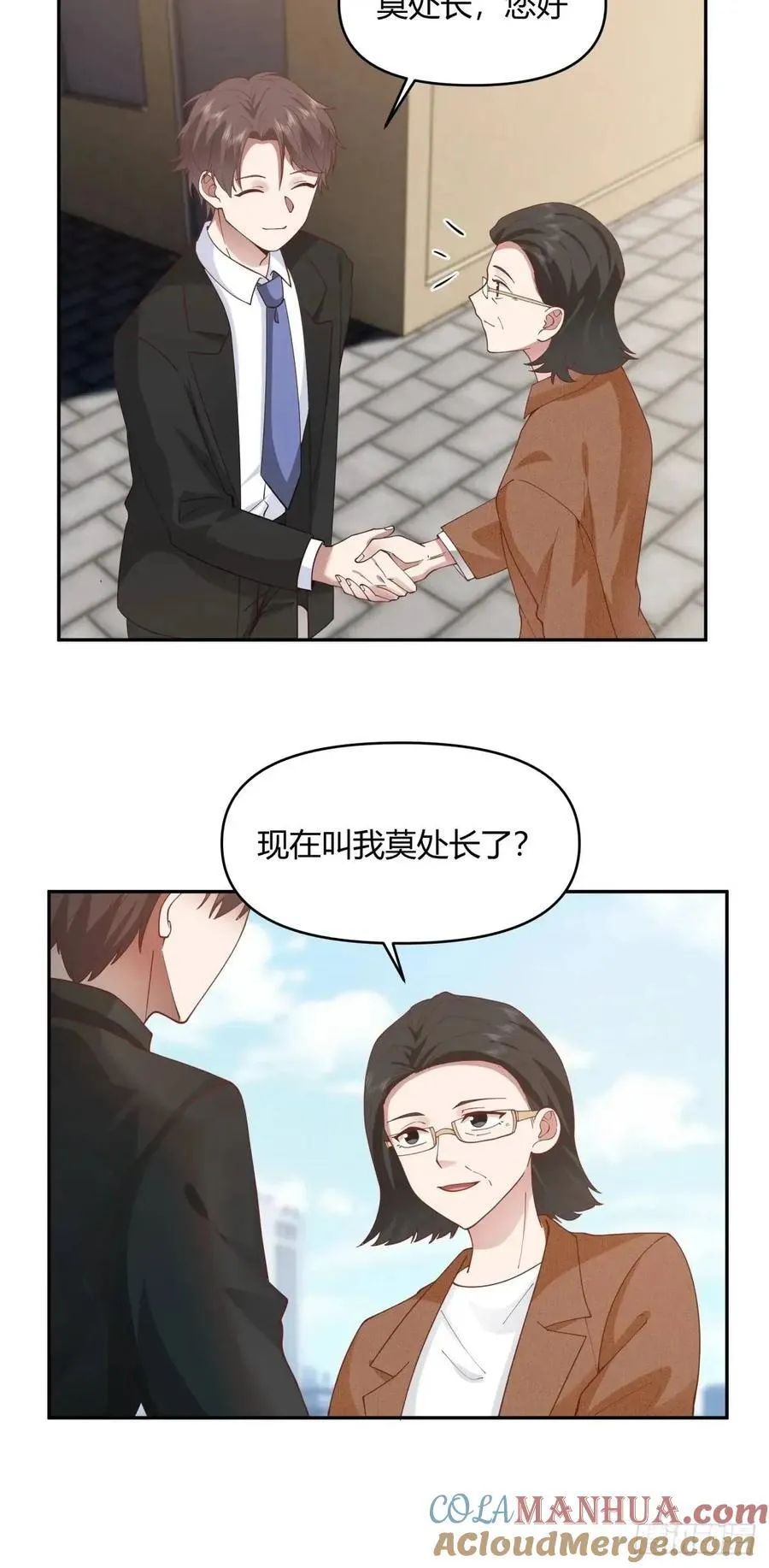 幼楚，你找了个好男朋友啊！ 第25页