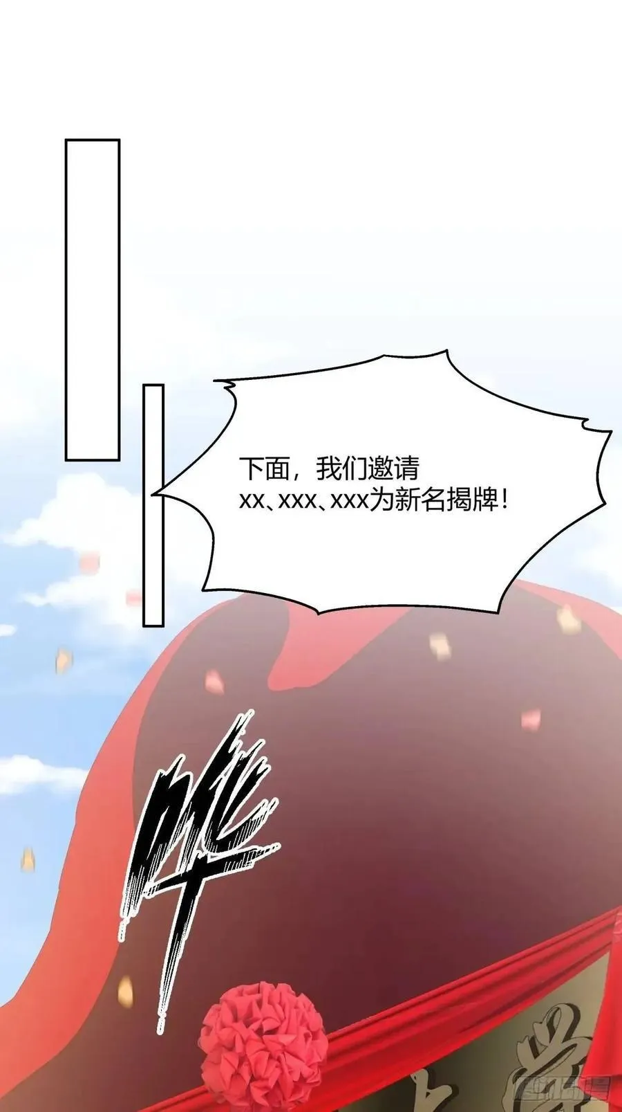 幼楚，你找了个好男朋友啊！ 第28页