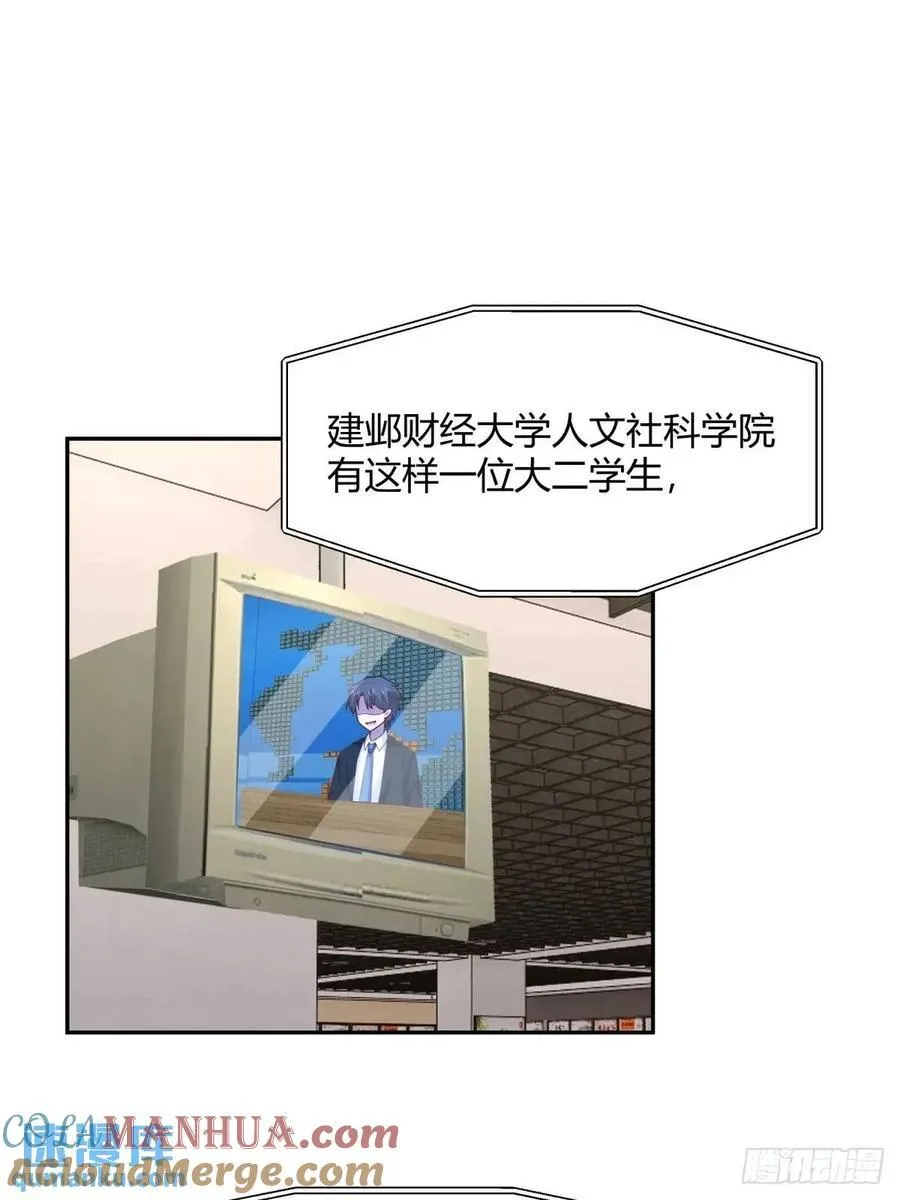 幼楚，你找了个好男朋友啊！ 第31页