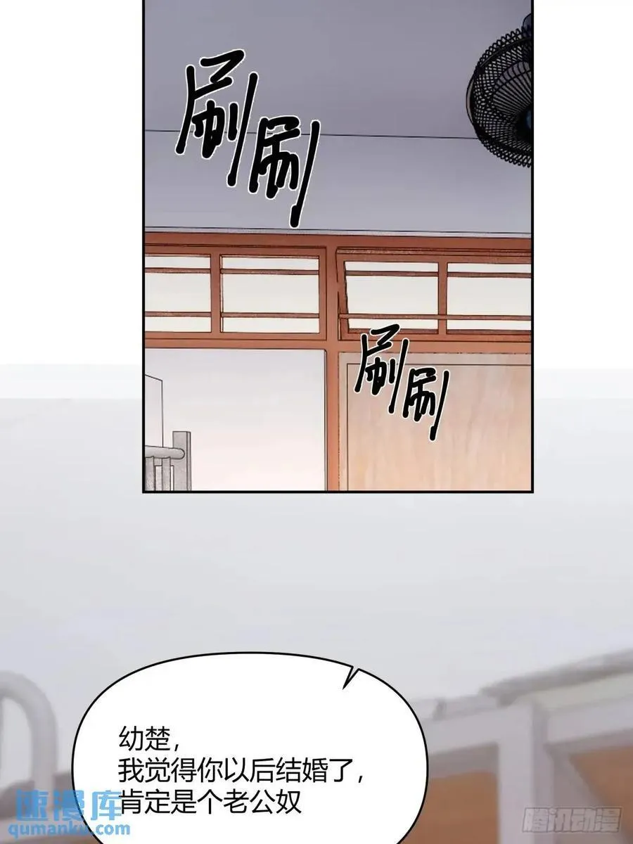 幼楚，你找了个好男朋友啊！ 第34页
