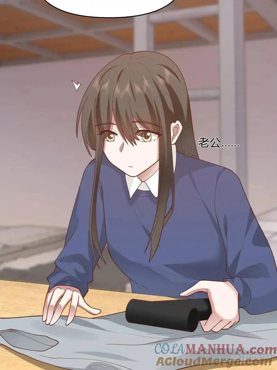 幼楚，你找了个好男朋友啊！ 第35页