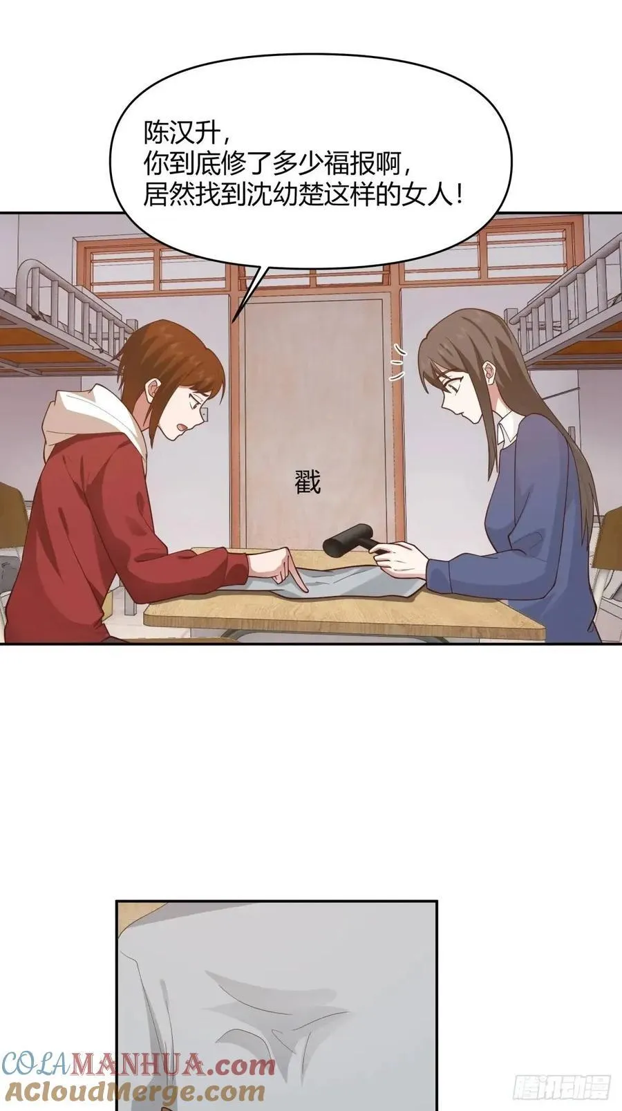 幼楚，你找了个好男朋友啊！ 第37页