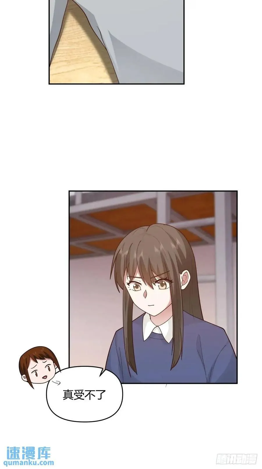幼楚，你找了个好男朋友啊！ 第38页
