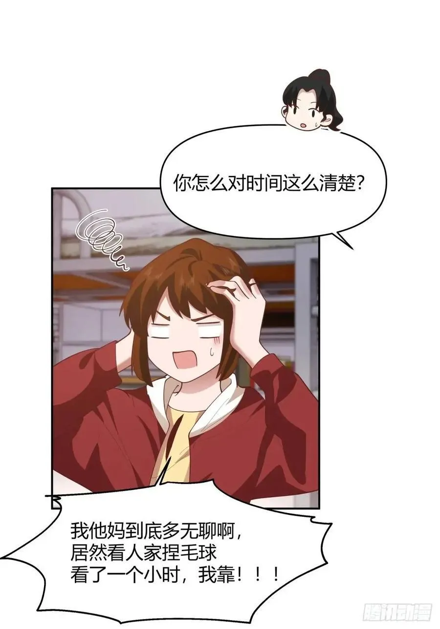 幼楚，你找了个好男朋友啊！ 第40页