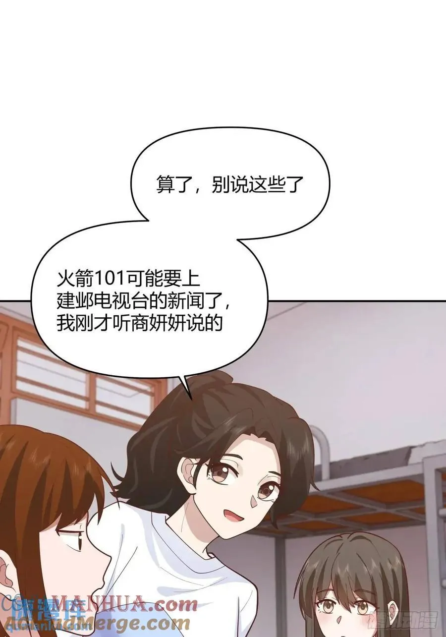 幼楚，你找了个好男朋友啊！ 第41页
