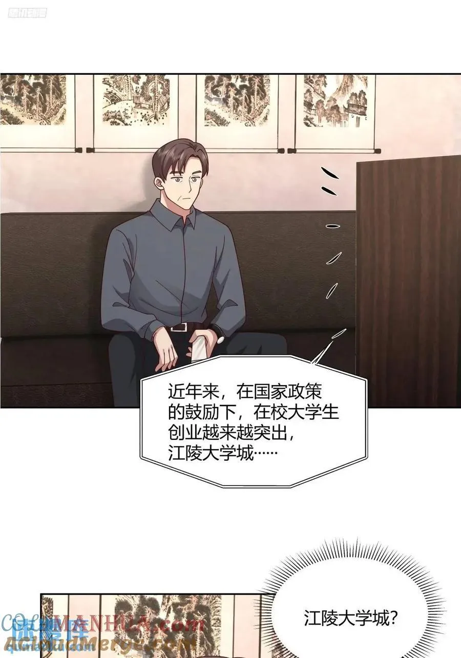 平平无奇萧容鱼 第3页