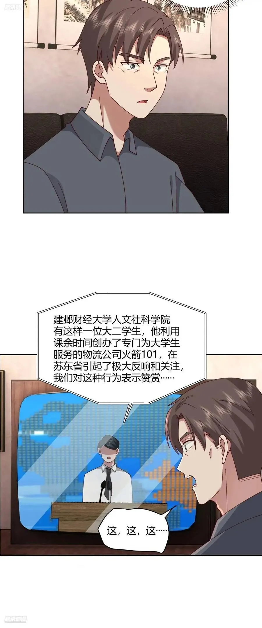 平平无奇萧容鱼 第4页