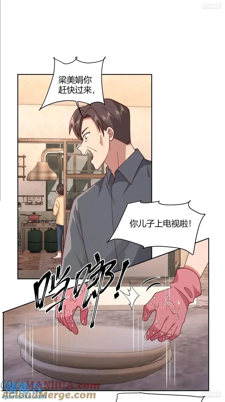 平平无奇萧容鱼 第5页
