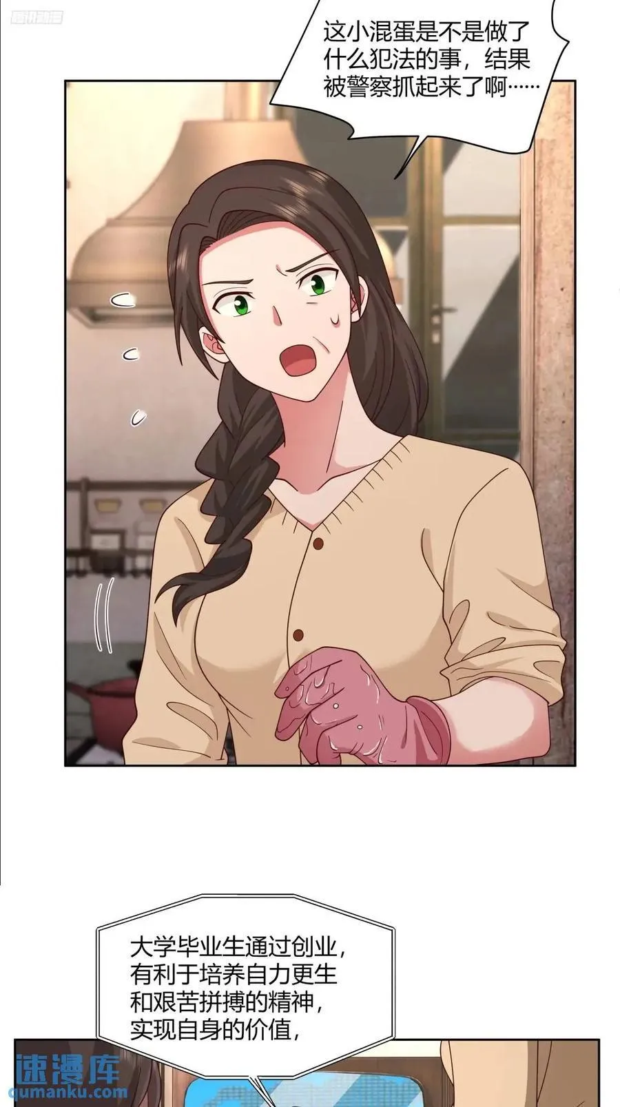 平平无奇萧容鱼 第6页