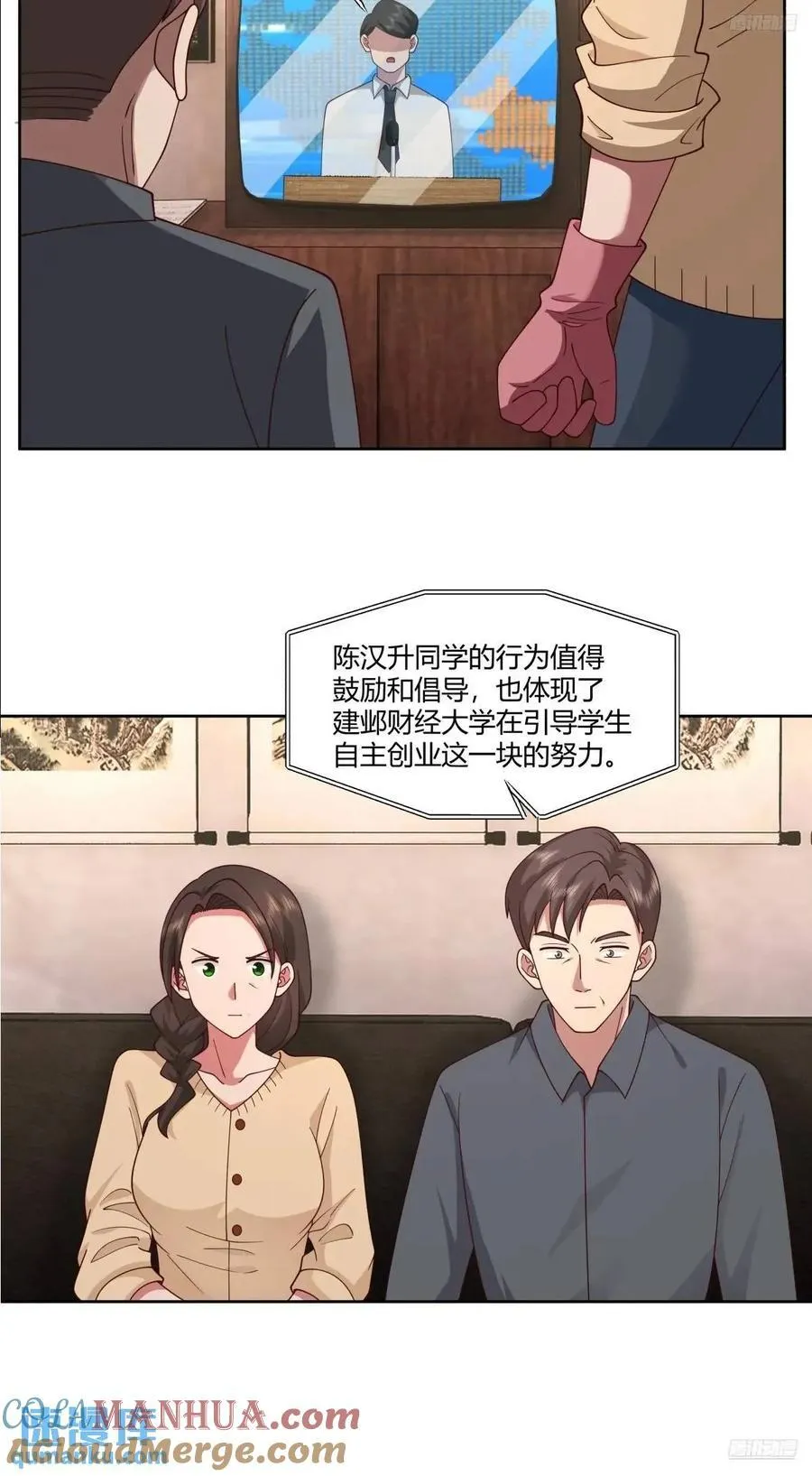 平平无奇萧容鱼 第7页