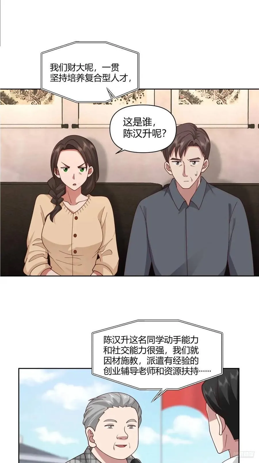 平平无奇萧容鱼 第8页