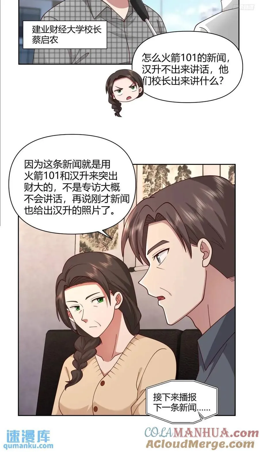 平平无奇萧容鱼 第9页