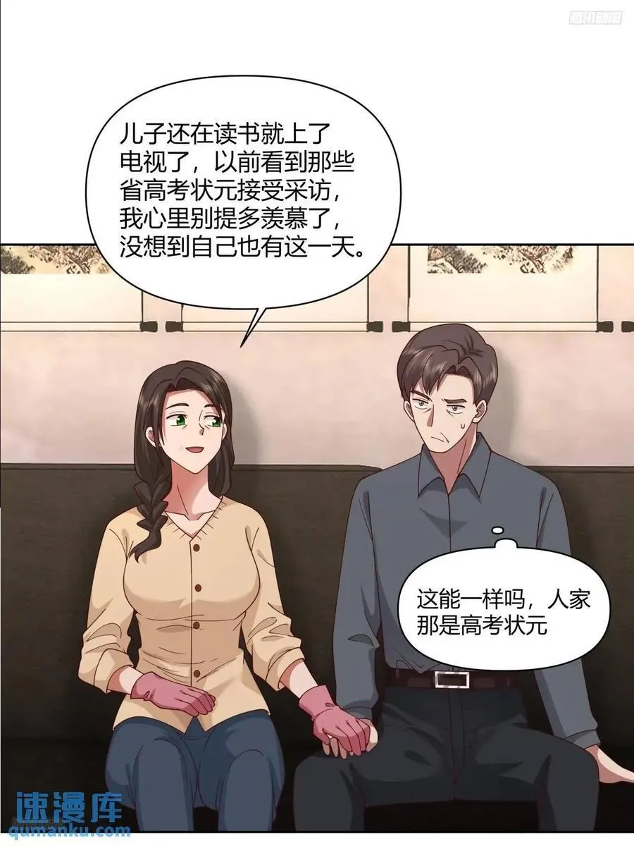 平平无奇萧容鱼 第10页