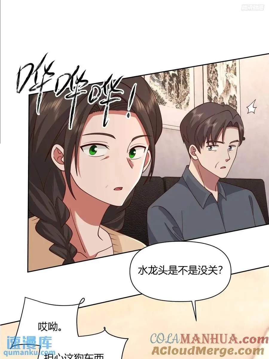 平平无奇萧容鱼 第11页