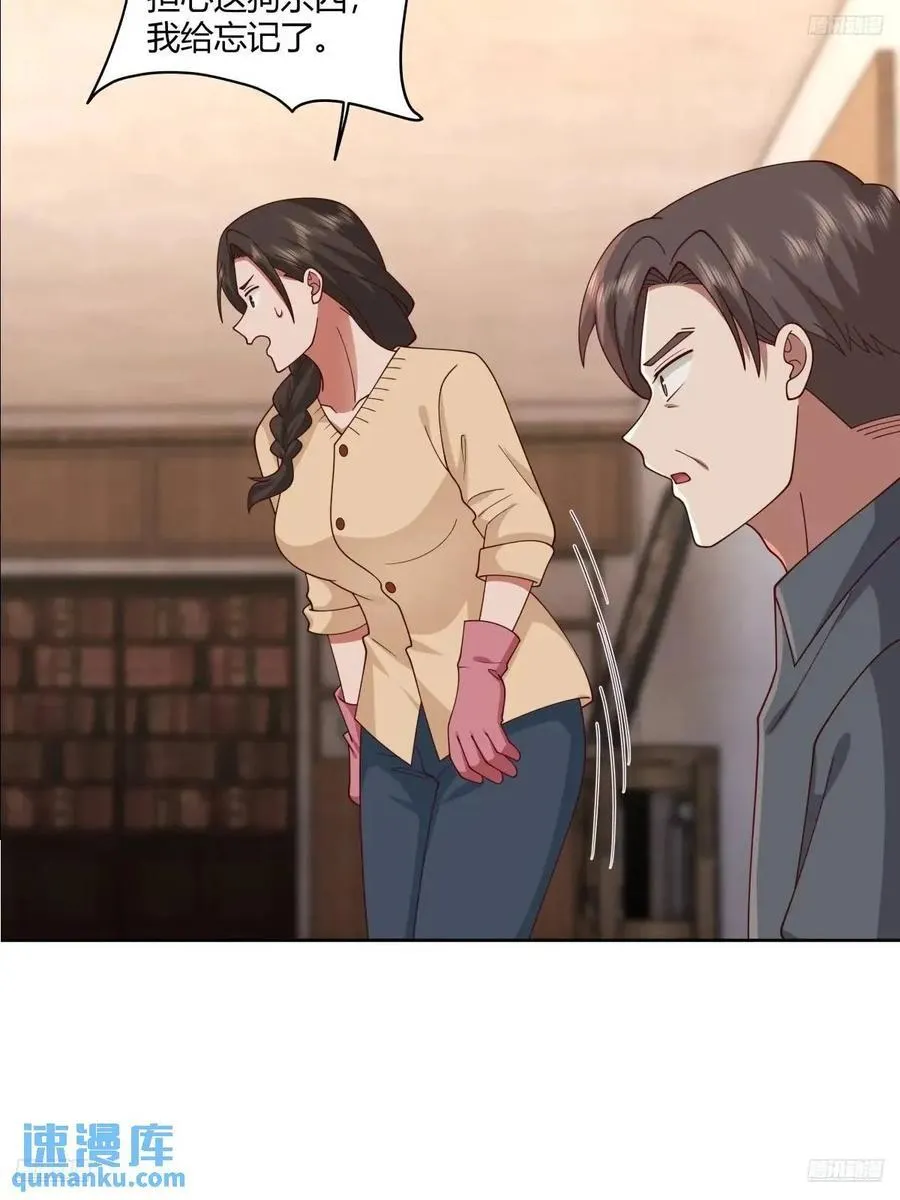 平平无奇萧容鱼 第12页