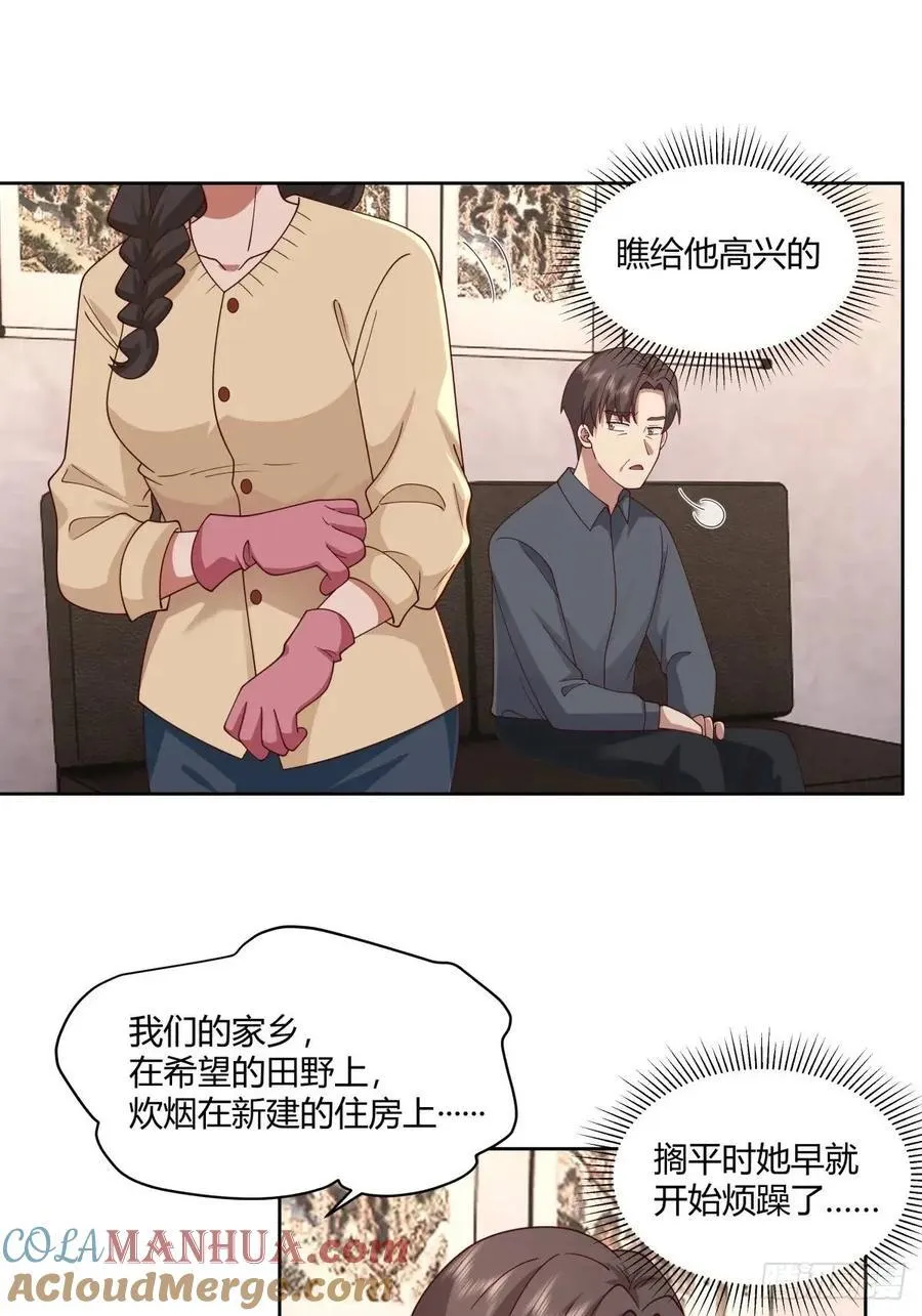平平无奇萧容鱼 第13页