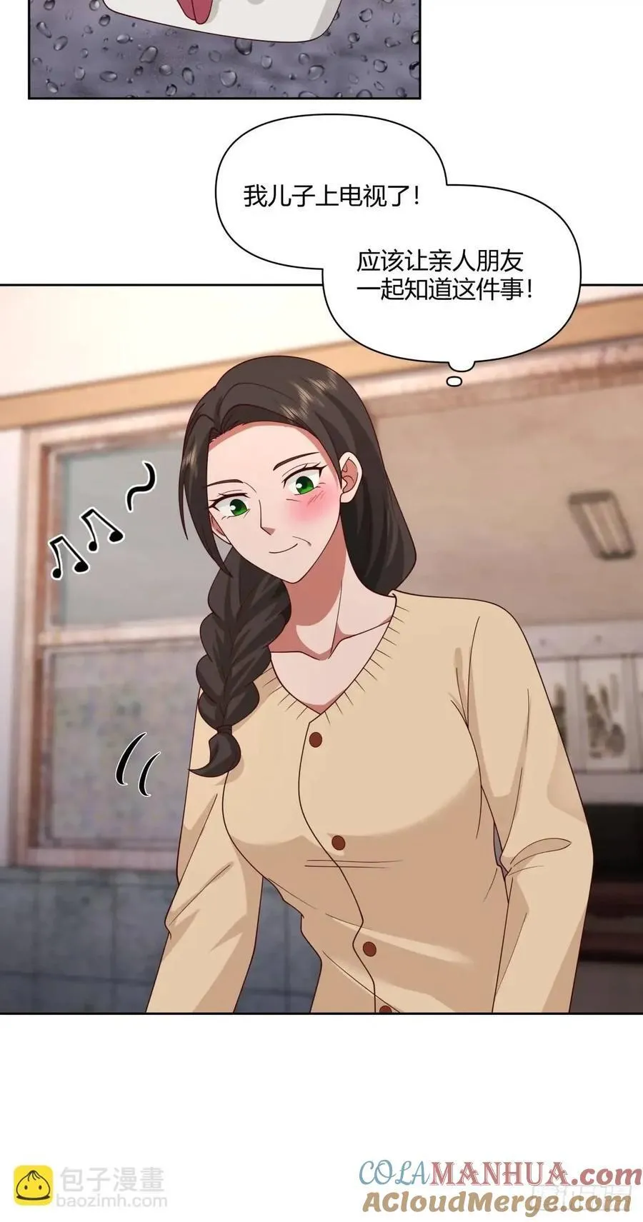 平平无奇萧容鱼 第15页