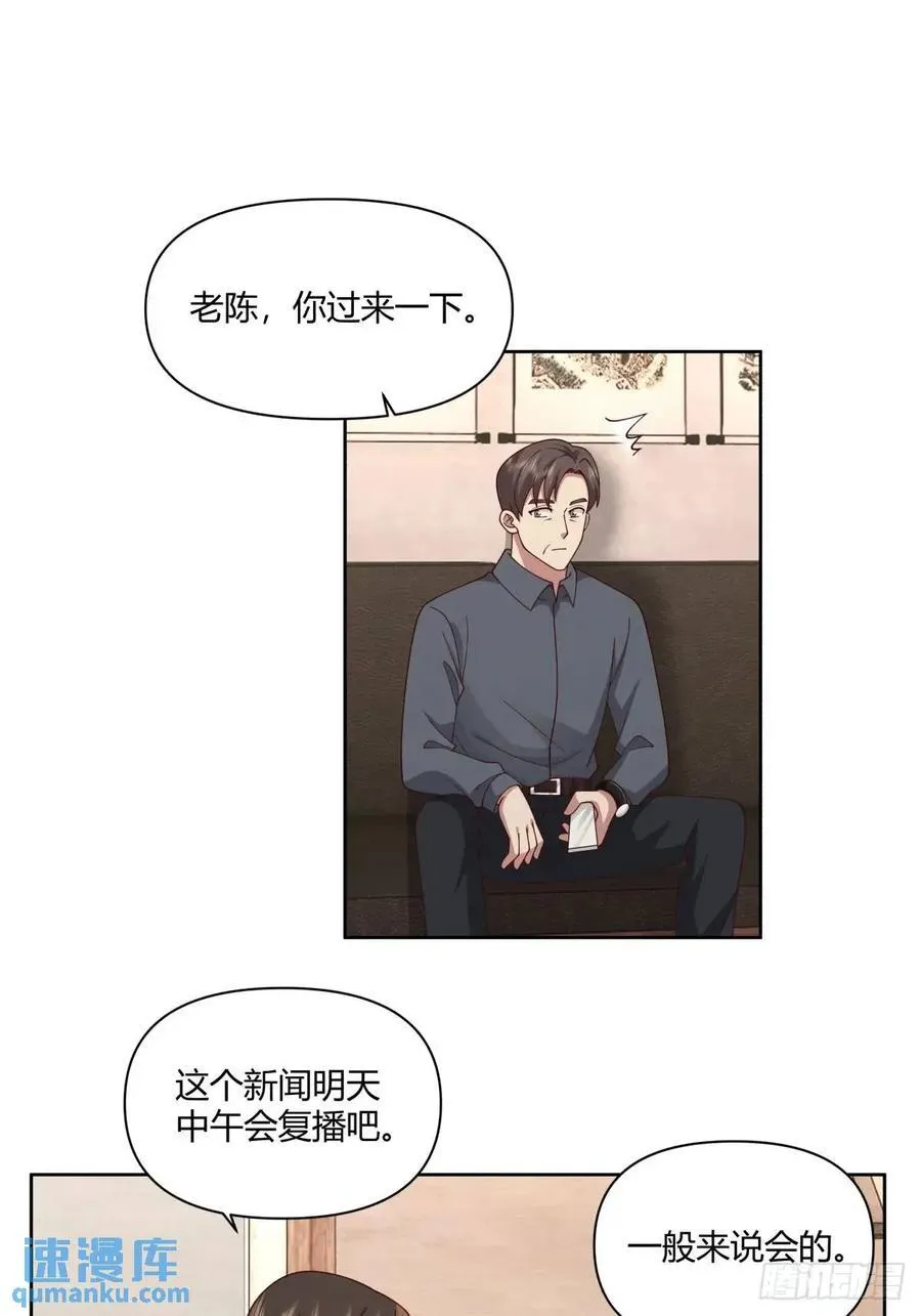 平平无奇萧容鱼 第16页