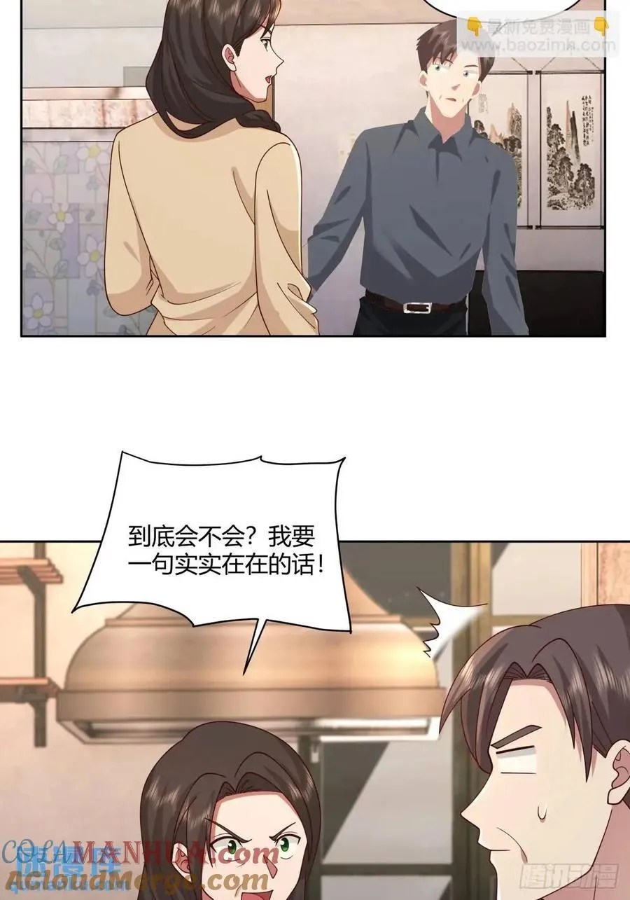 平平无奇萧容鱼 第17页