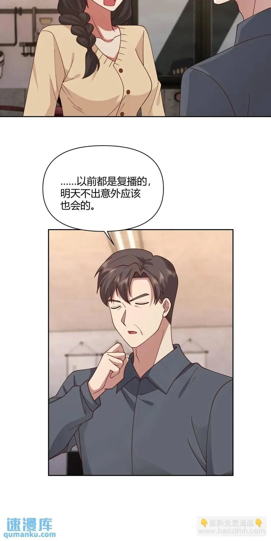 平平无奇萧容鱼 第18页
