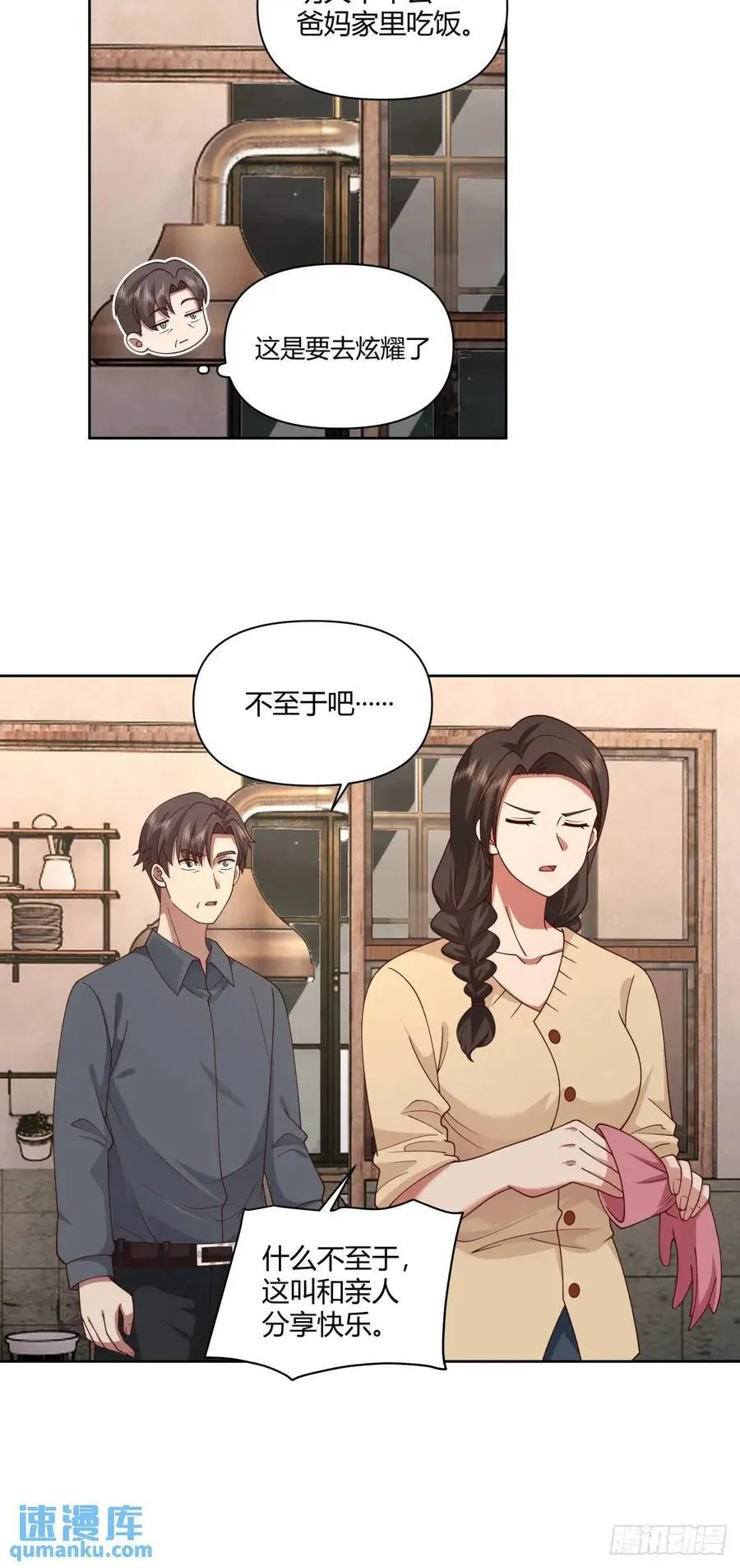 平平无奇萧容鱼 第20页
