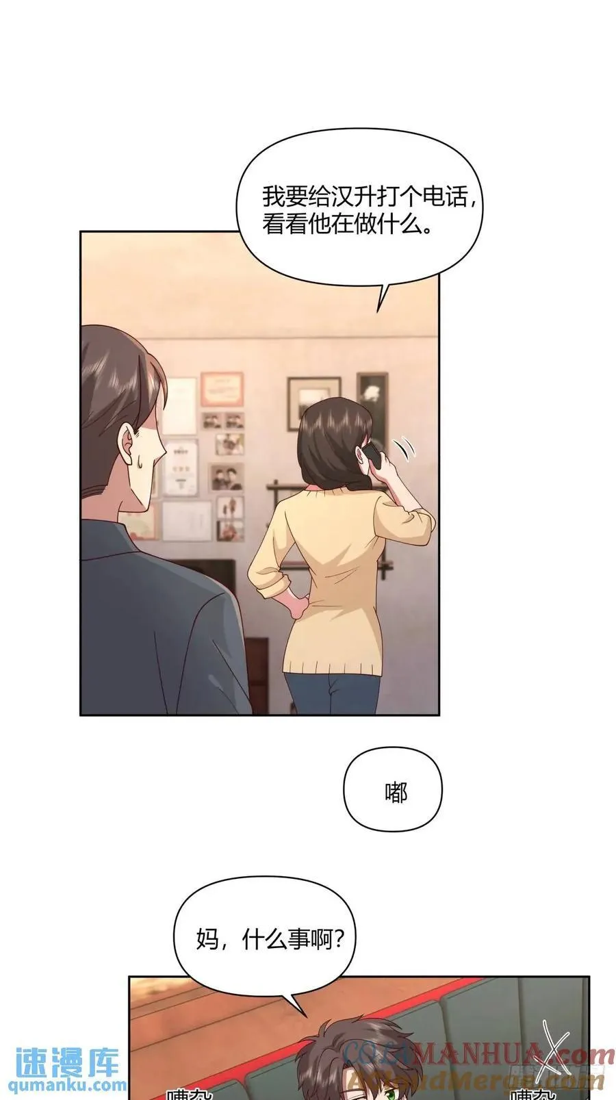 平平无奇萧容鱼 第21页