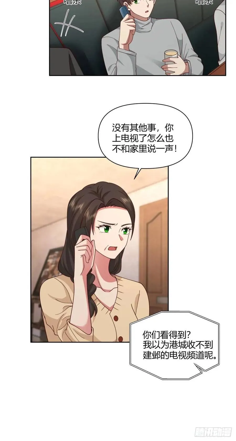 平平无奇萧容鱼 第22页