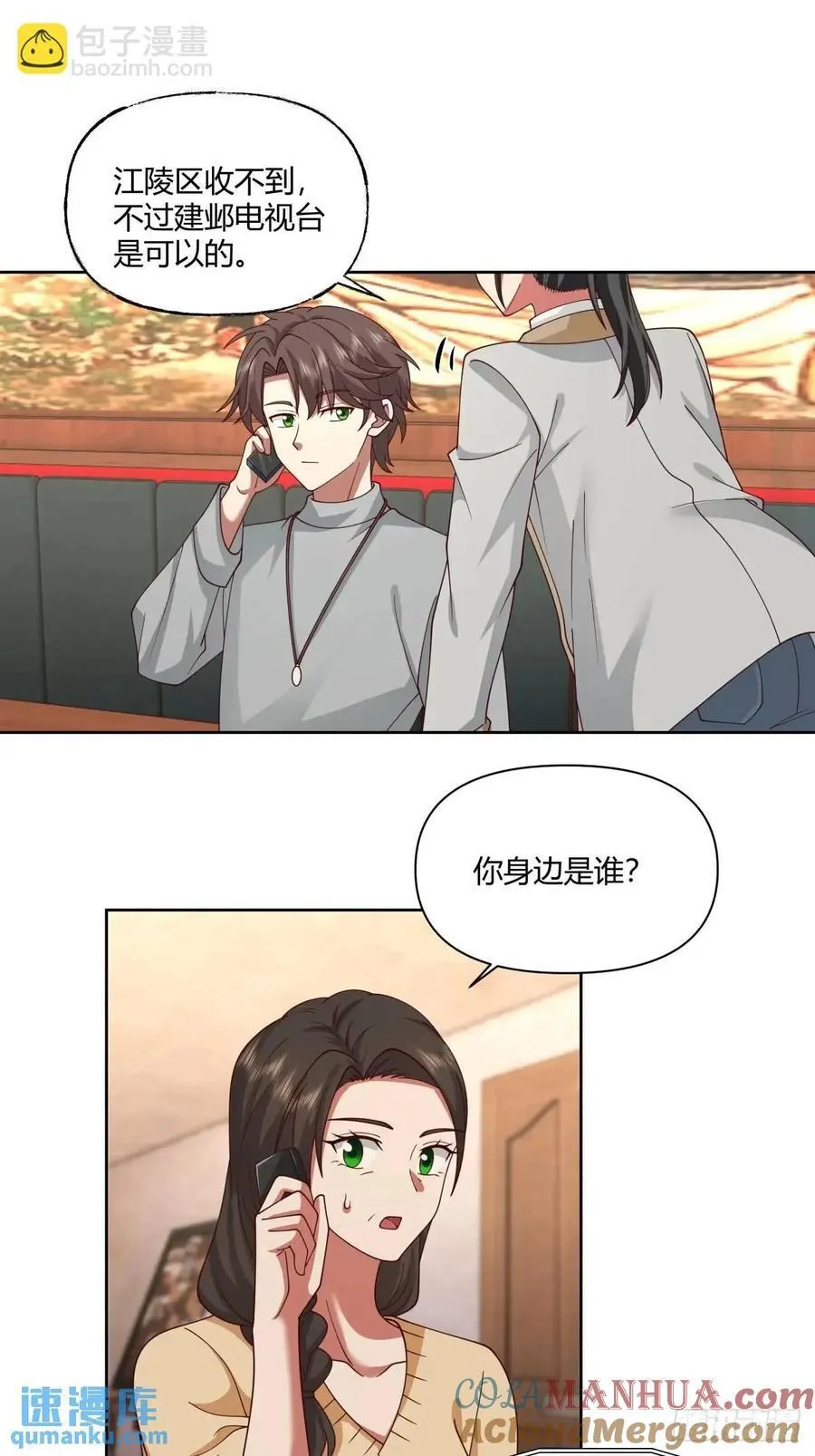 平平无奇萧容鱼 第23页
