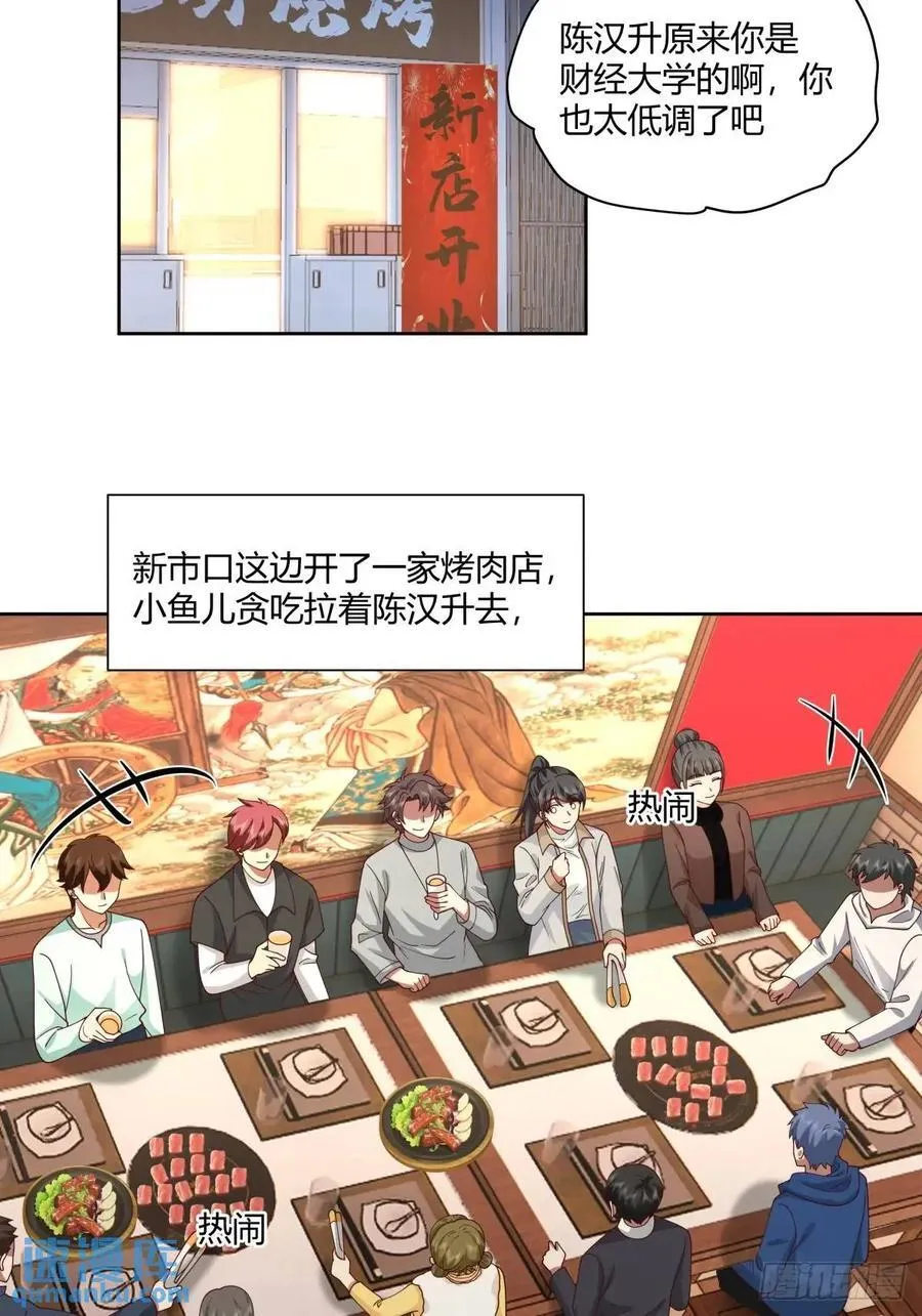 平平无奇萧容鱼 第26页