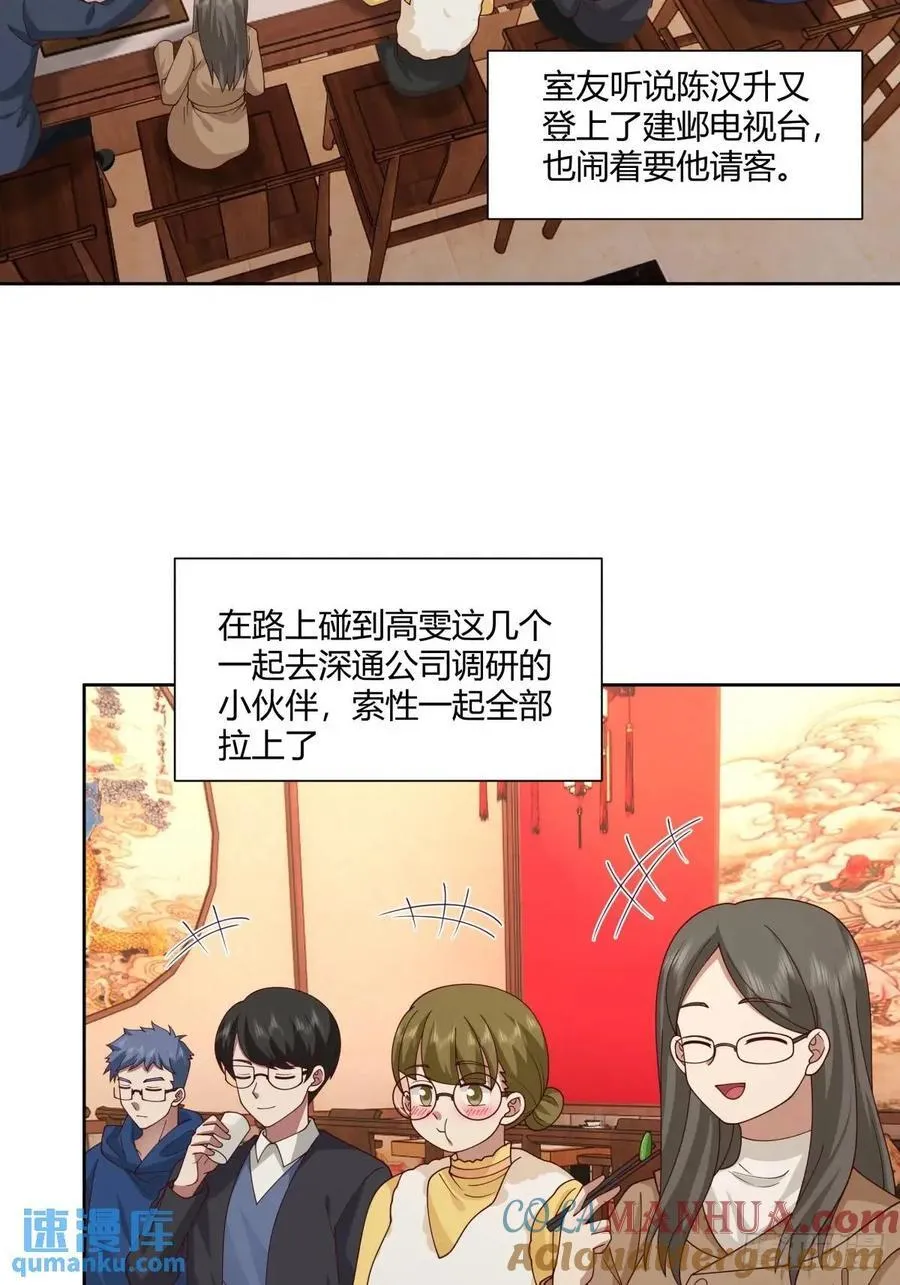 平平无奇萧容鱼 第27页