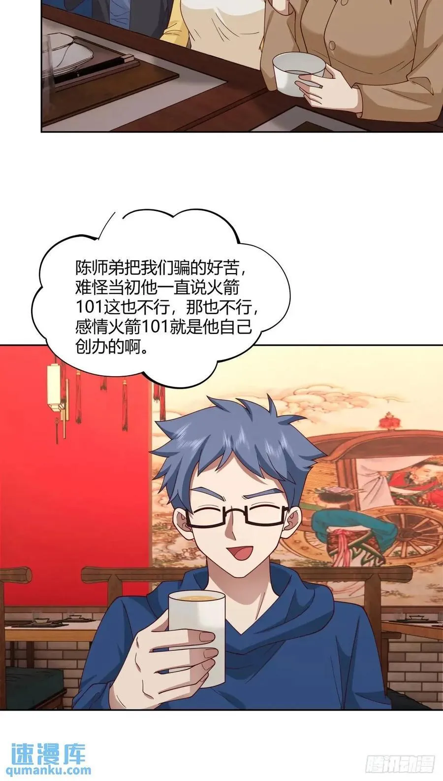 平平无奇萧容鱼 第28页