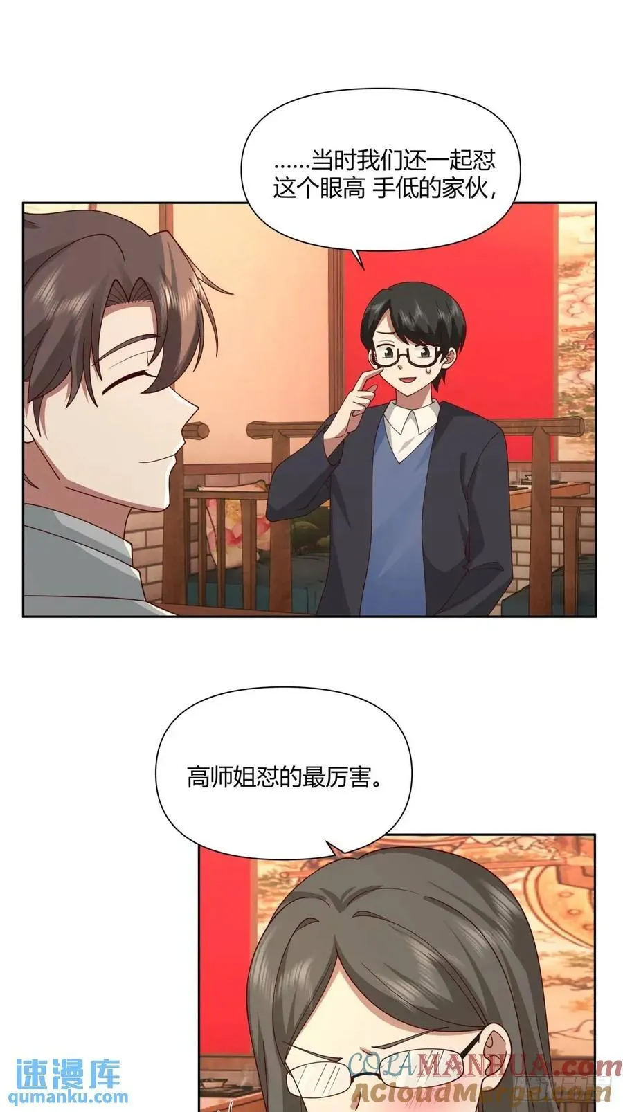 平平无奇萧容鱼 第29页