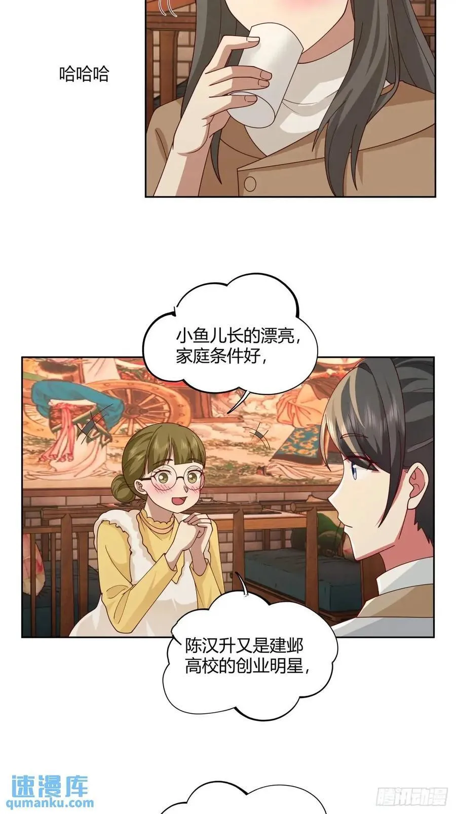 平平无奇萧容鱼 第30页