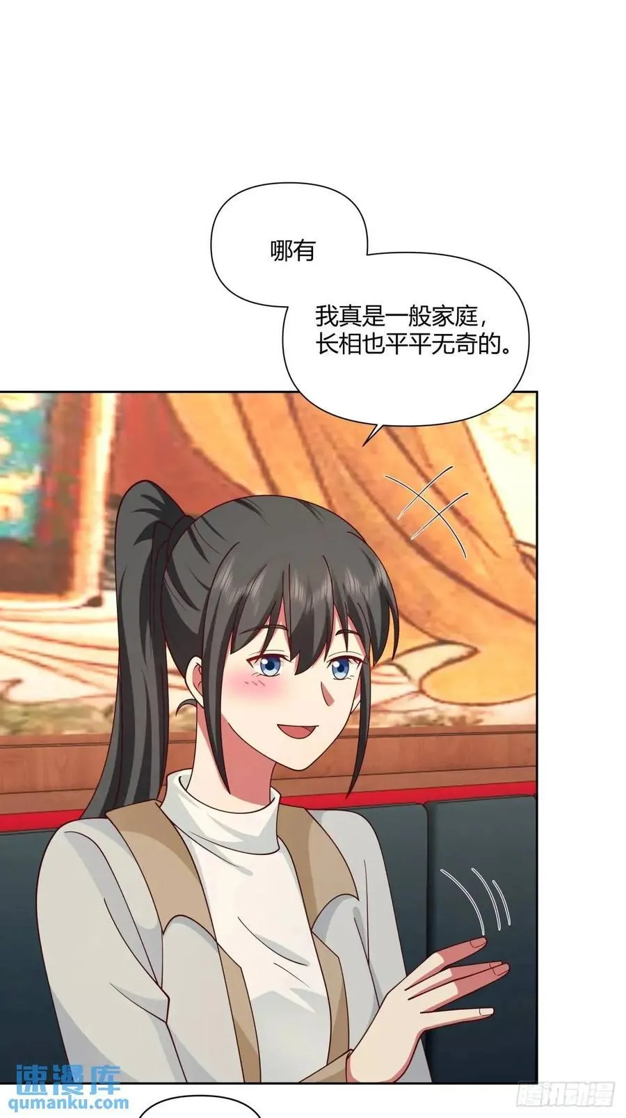 平平无奇萧容鱼 第32页
