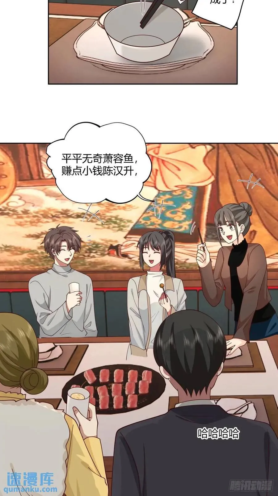 平平无奇萧容鱼 第34页