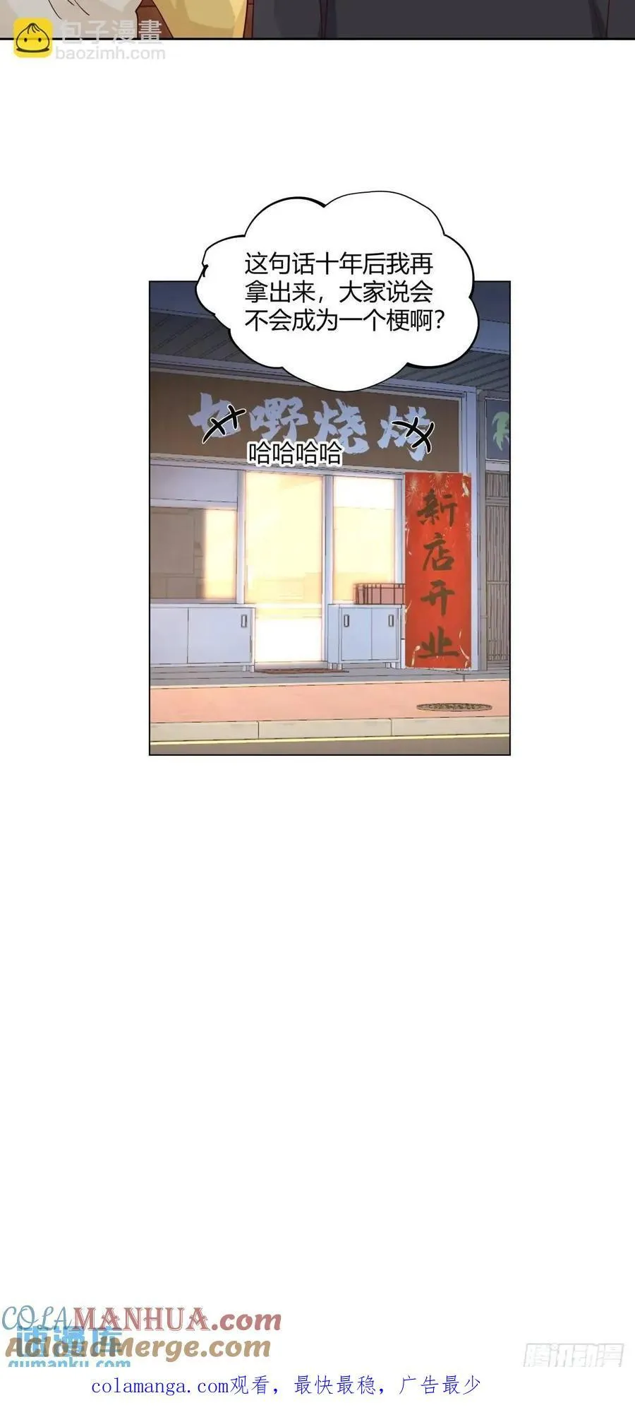 平平无奇萧容鱼 第35页