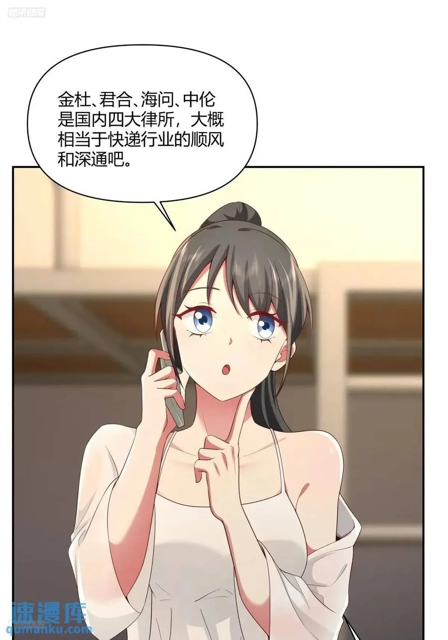 小陈，我想听你的。 第6页