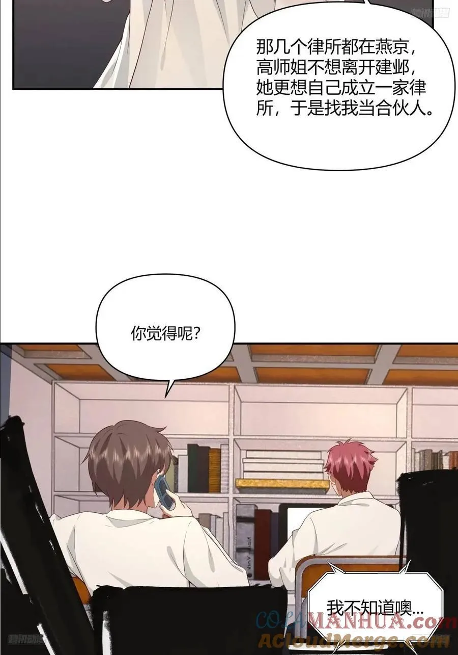 小陈，我想听你的。 第7页