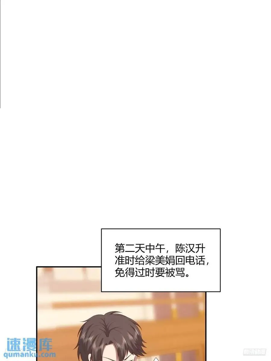 小陈，我想听你的。 第10页