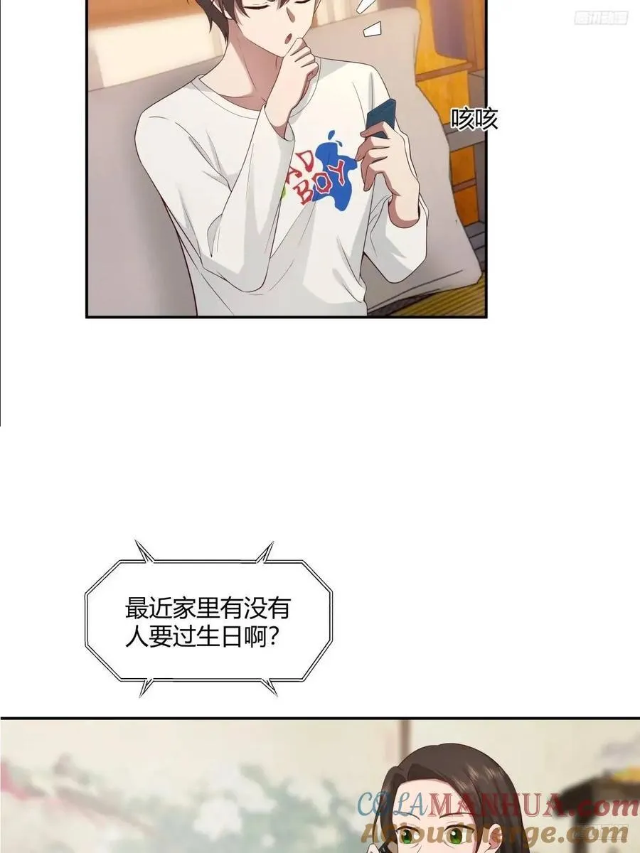 小陈，我想听你的。 第11页