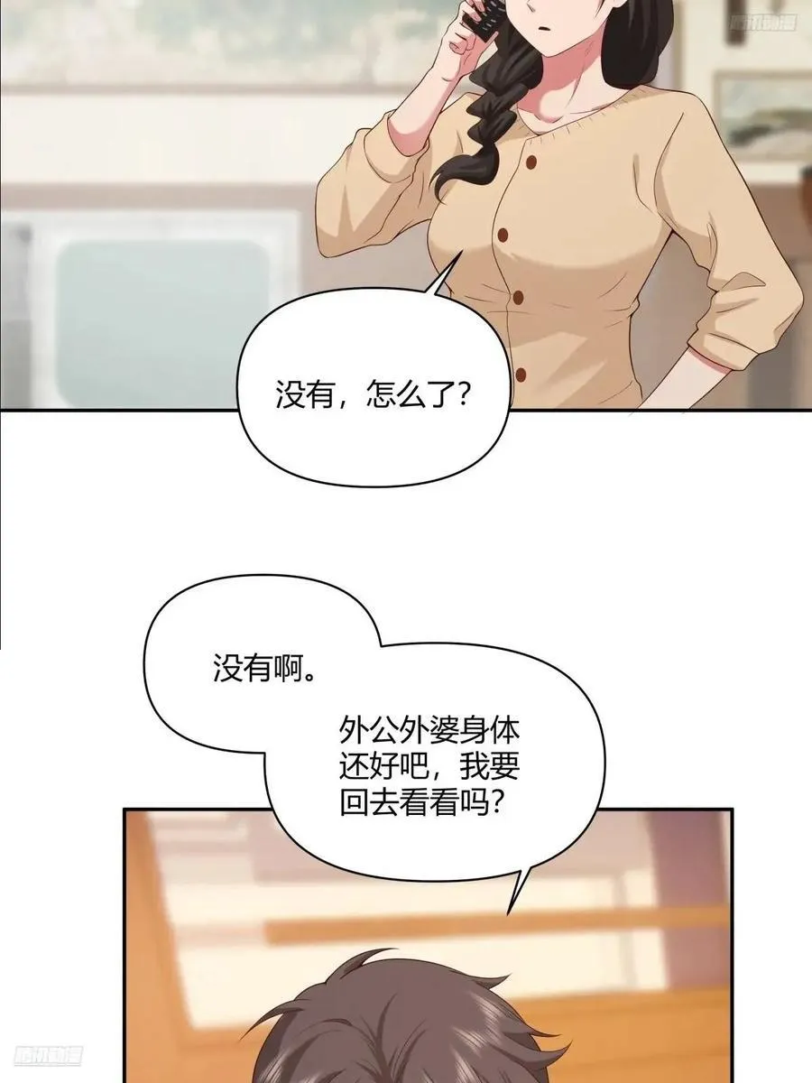 小陈，我想听你的。 第12页