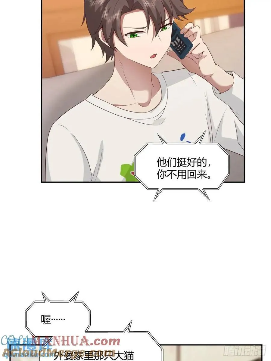 小陈，我想听你的。 第13页