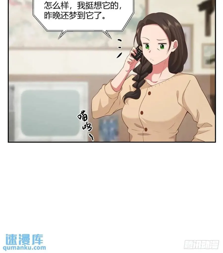 小陈，我想听你的。 第14页