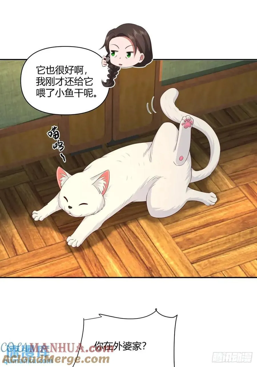 小陈，我想听你的。 第15页