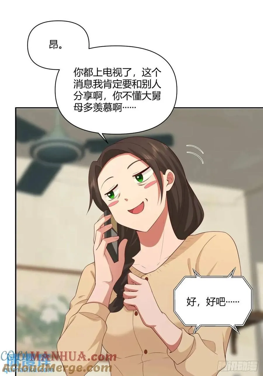 小陈，我想听你的。 第17页