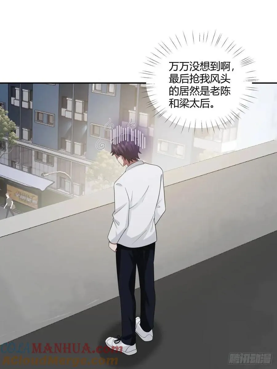 小陈，我想听你的。 第19页