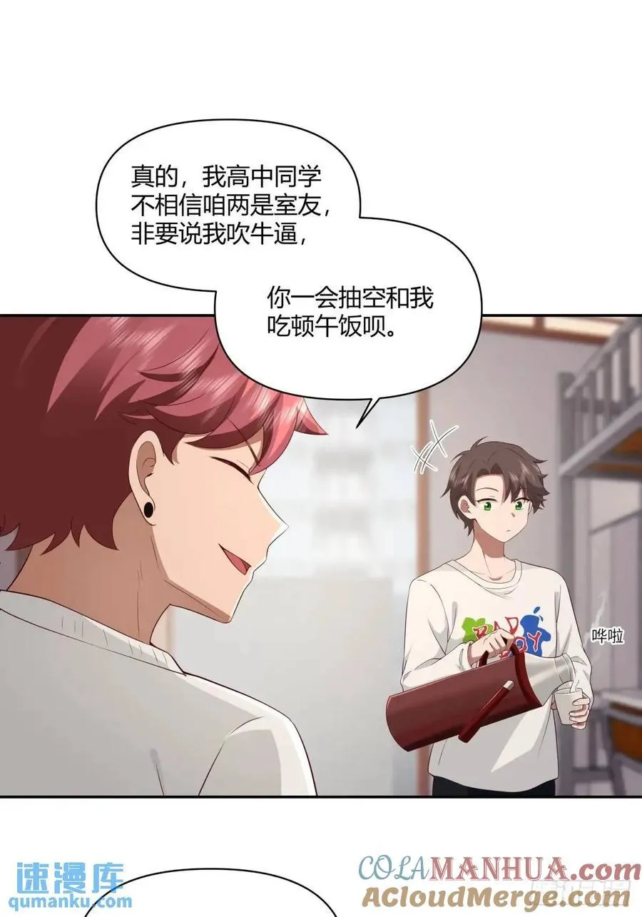 小陈，我想听你的。 第23页