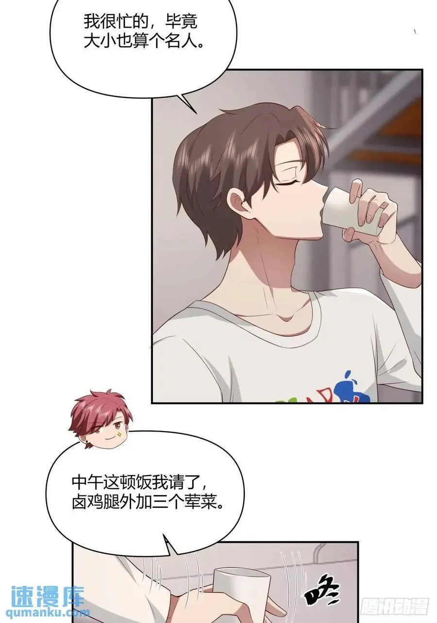 小陈，我想听你的。 第24页