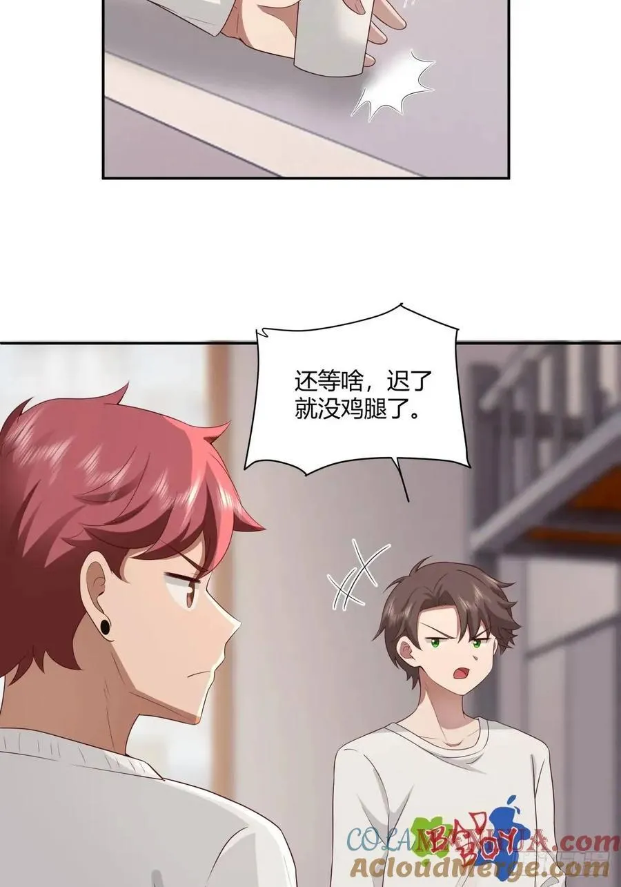 小陈，我想听你的。 第25页
